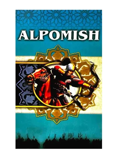 Алпомиш (Халк огзаки ижоди)