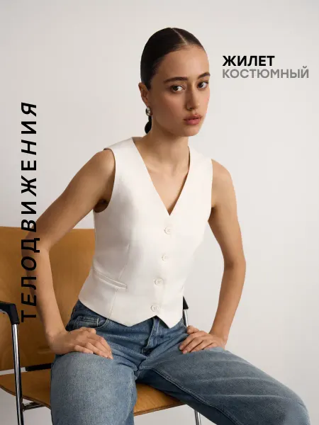 ТЕЛОДВИЖЕНИЯ Жилет костюмный летний классический укороченный