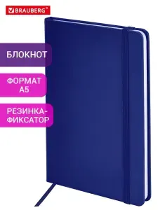 Блокнот для записей А5 138x213 мм, тетрадь в клетку 80 листов, записная книжка с резинкой-фиксатором, обложка под кожу синяя, Brauberg