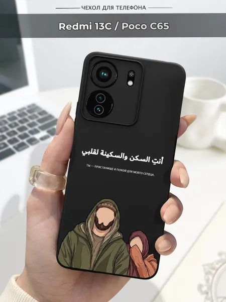 SLP Case Чехол на Xiaomi Redmi 13C Poco C65 Ислам