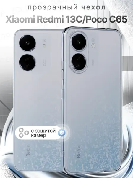 ZOLOTOP CASE Чехол на Xiaomi Redmi 13C прозрачный силиконовый Poco C65