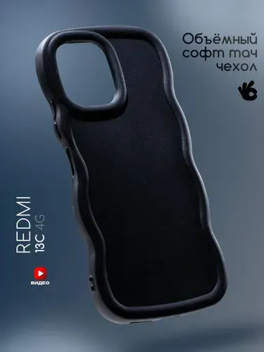 Чехол на Xiaomi Redmi 13C/Poco C65 с защитными бортиками