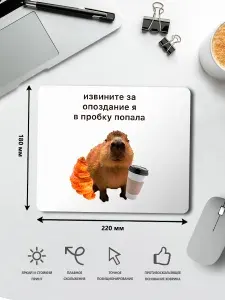 Коврик для мыши Капибара Мем