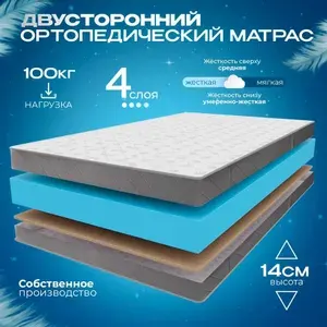 Ортопедический беспружинный матрас 155х190 VITAFLEX Anatomic 13V Sk, латексированая кокосовая койра, высокоэластичная пена, разная жесткость сторон, в рулоне