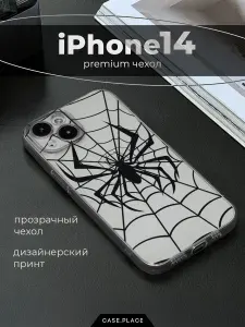 Чехол на Айфон 14 необычный
