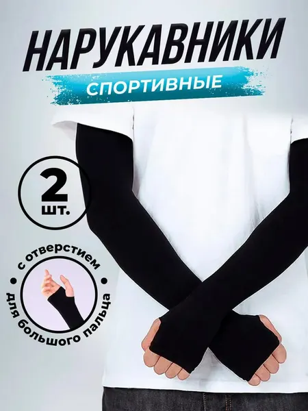 Рукав компрессионный