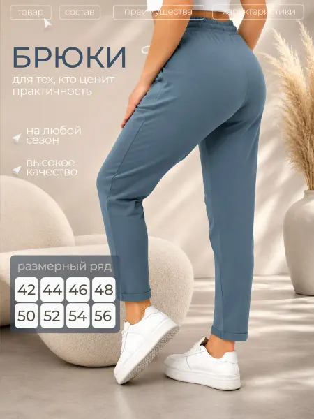 Vissa Летние брюки