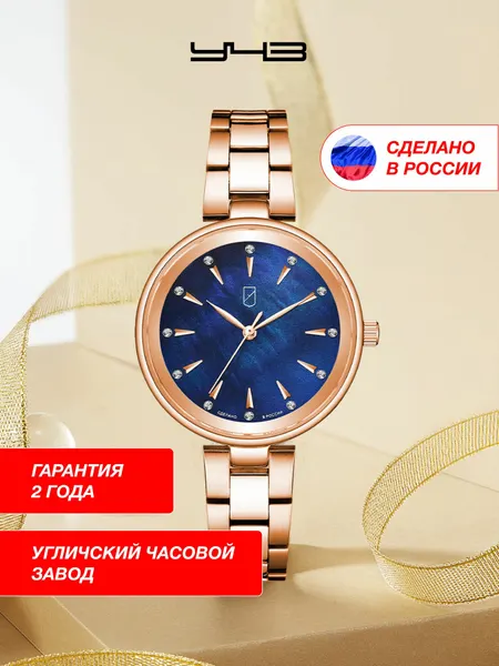 УЧЗНаручные часы