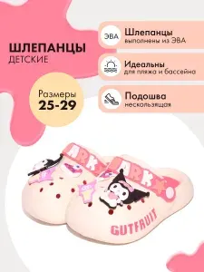 Шлепанцы Капитошка детские сабо для пляжа