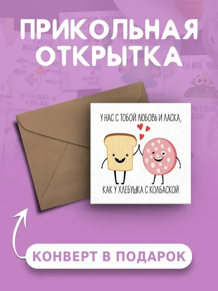 Ах как мило Валентинка открытка на 14 февраля парню мужу любимому