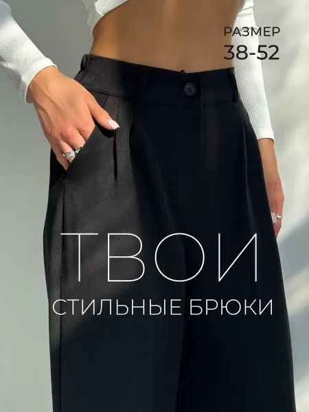 Alexander Serov Брюки палаццо штаны женские