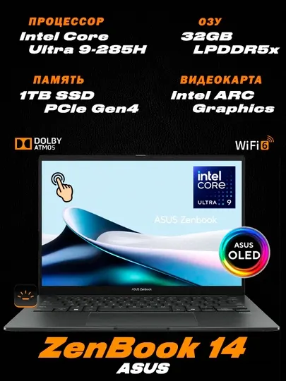 ASUS ZenBook 14/14 OLED WUXGA сенсор/Ultra 9-285H/ LPDDR5X 32ГБ/SSD 1ТБ/Intel ARC Graphics
