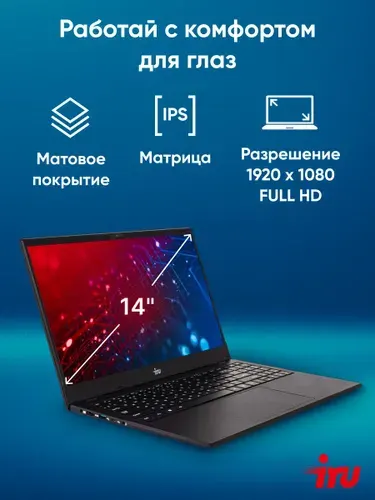 IRU Planio 14ING Ноутбук 14", Intel Processor N100, RAM 8 ГБ, SSD 256 ГБ, Intel UHD Graphics, Windows Pro, (2059098), черный, Русская раскладка