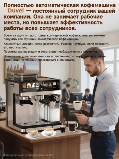 Профессиональная кофеварка с компенсатором и капучинатором