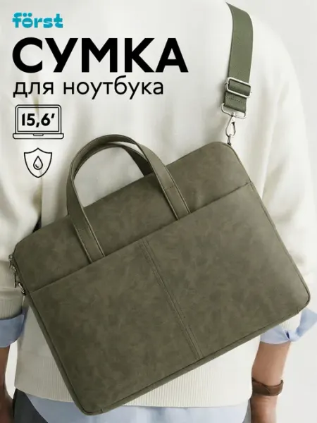 Forst Сумка для ноутбука 14, 15, 15,6 и 16" дюймов