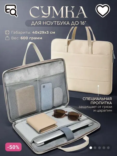 JBB Сумка для ноутбука 14, 15, 15,6 и 16 " и документов А4