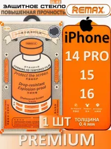 Защитное стекло повышенной прочности для Apple iPhone 14 Pro, 15, 16 REMAX, усиленное, защитное, противоударное стекло для iPhone 14 Pro, 15,16