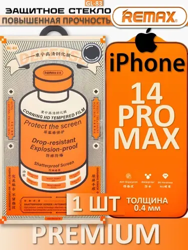 Гидрогелевая защитная пленка на iPhone 14 Pro Max, 15 Plus, 16 Plus, Матовая