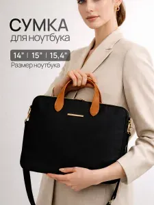 Сумка для документов, планшета и ноутбука 14 дюймов (до 15,6), сумка портфель, с ремнем, черная, Аюга