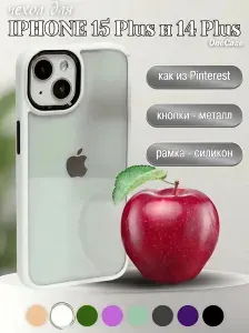 Чехол для Iphone 15 Plus/чехол для Iphone 14 Plus прозрачный с Белой рамкой, Премиум, Кейс для Айфона 15 Плюс/Айфона 14 Плюс люкс