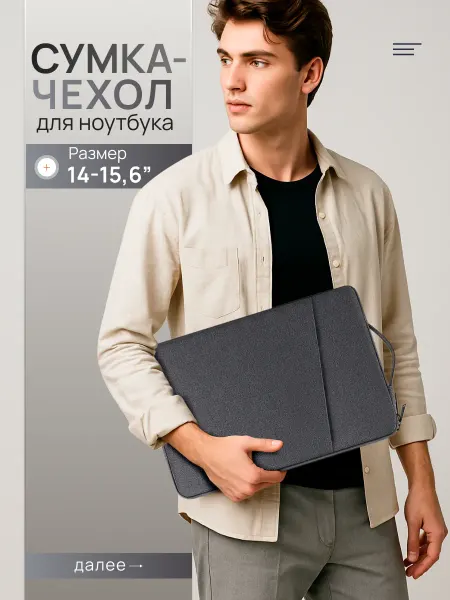 Mais Сумка чехол для ноутбука 14 15 дюймов MacBook папка