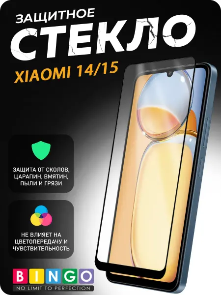 MIETUBL Защитное стекло для Xiaomi 14, 15