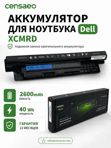 Аккумулятор для Dell XCMRD / 15-3521 (40Wh, 14.8V)