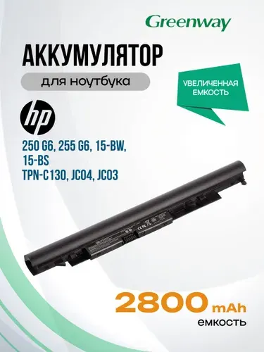Аккумулятор для ноутбука HP JC04 HSTNN-LB7W 919701-850 250 G6 Pavilion 15-bw 14.6V 2800mAh