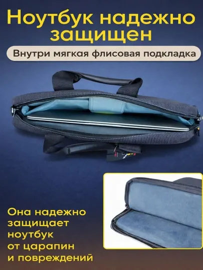 Сумка для ноутбука до 14, 16 дюймов, с усиленной защитой , с ручками и плечевым ремнем