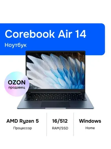 CHUWI Corebook Air 14 Ноутбук 14", AMD Ryzen 5 6600H, RAM 16 ГБ, SSD 512 ГБ, AMD Radeon 660M, Windows Home, (1747585), синий, Русская раскладка