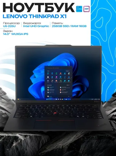 Ноутбук Lenovo ThinkPad X1 Carbon Gen13 Ultra 5-225U 16/256 14 WUXGA
