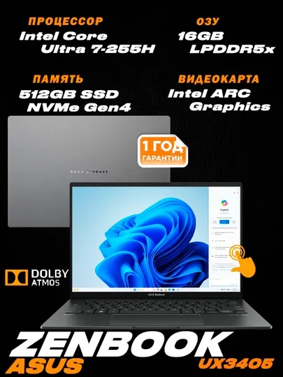 Ноутбук Asus Zenbook UX3405CA/ 14" OLED WUXGA сенсорный, Ultra 7-255H, LPDDR5X 16ГБ, SSD 512ГБ