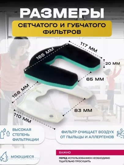 Фильтр двигателя для пылесосов LG Electronics серии Simple Bin MAX, 17 см * 14 см