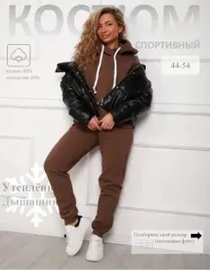 Костюм спортивный теплый с капюшоном