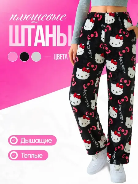Dimtim Штаны Хелоу Китти