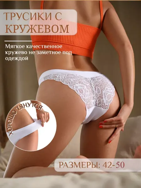 Fashion37 Трусы слипы кружевные
