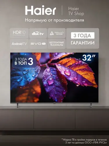 Haier Телевизор 32H5GFG (2026) 32”, Android 14, HDR10, 60 Гц, Wi-fi, Dolby Audio, Evo TV, черный 32″ Full HD, черный, черно-серый
