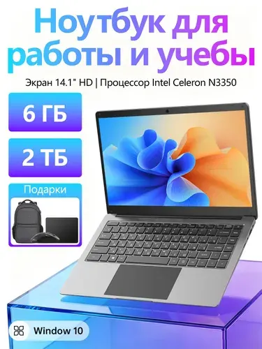 PWR Ноутбук 14", Intel Celeron N3350, RAM 6 ГБ, SSD 2048 ГБ, Intel HD Graphics 500, Windows Pro, (silver), серый металлик, серебристый, Русская раскладка