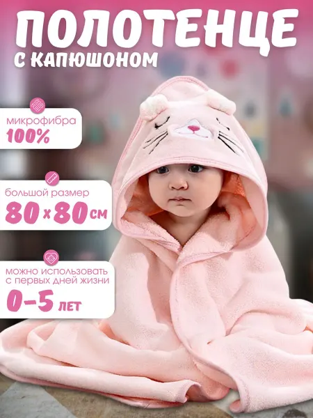 Полотенце уголок для новорожденного с капюшоном махровое