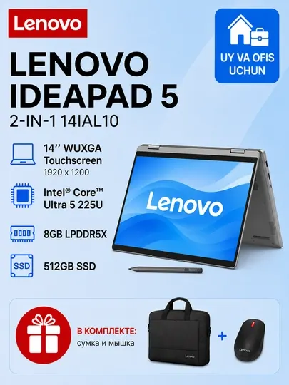Ноутбук Lenovo IdeaPad 5 Core Ultra 5 225U 8GB 512GB SSD 14” WUXGA Touch 360°