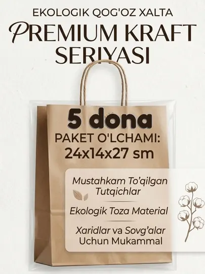 Крафт пакет из картона, с ручками, 26 * 14 * 34 sm, 24 * 14 * 27 sm