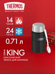 Термос для еды супа 710 мл THERMOS KING-3020 тёмно-синий - нерж.сталь, герметичный, тепло/холод 14/24 часов - с широким горлом ложкой пищевой в офис школу поездку для обеда горячих первых вторых блюд