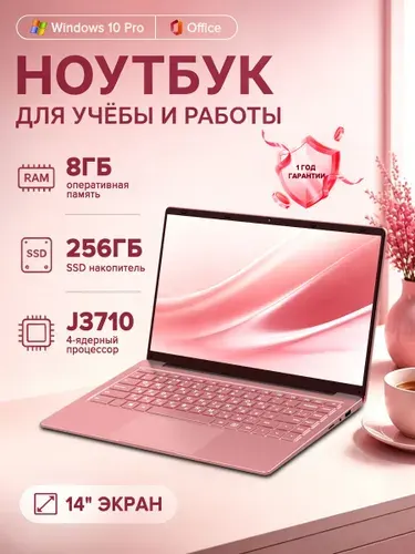 E141 Ноутбук 14", Intel Pentium J3710, RAM 8 ГБ, SSD 256 ГБ, Intel HD Graphics 405, Windows Pro, (E141), серебристый, Русская раскладка