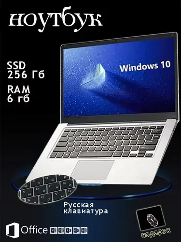 Q3 Ноутбук 14", RAM 6 ГБ, SSD 256 ГБ, Intel HD Graphics, Windows Pro, серебристый, Русская раскладка