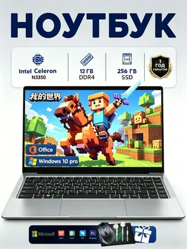 Ноутбук 14", Intel Celeron N3350, RAM 8 ГБ, SSD 256 ГБ, Intel HD Graphics, Windows Pro, серебристый, Русская раскладка