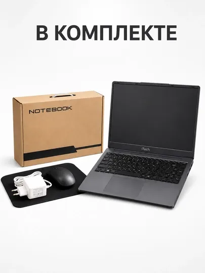 Ноутбук iTech 14 дюймов Intel N4200 8GB 256GB SSD серый