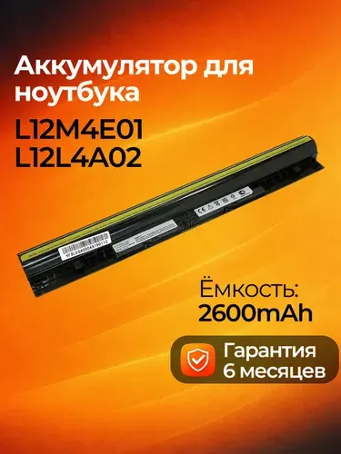 Аккумулятор для ноутбука Lenovo L12M4E01 G50 G50-45 G505s Z710 14.4V 2600mAh