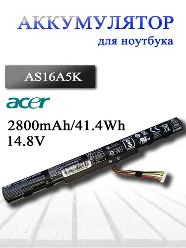 Аккумулятор AS16A5K 14.8V 2650mAh 41.4Wh для ноутбука Acer F5-771, P259-M, F5-573, E5-523, E5-576, ES1-432, E5-774 orig