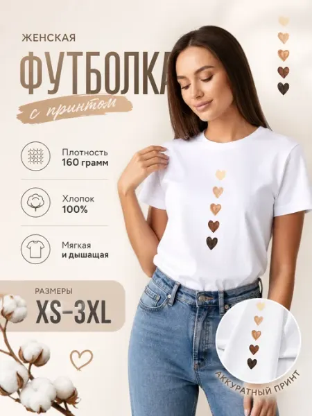 JOYCITY Футболка сердце нарядная стильная офис