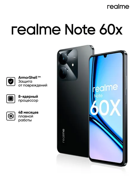 Смартфон realme Note 60x 3/64 ГБ RU, Dual nano SIM, Android 14, черный